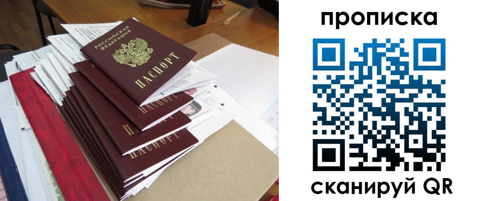 временная регистрация собственник в Агрызе