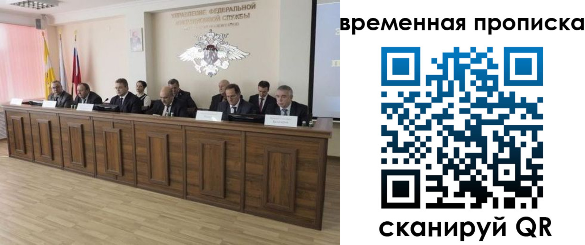 временная регистрация в квартире в Агрызе