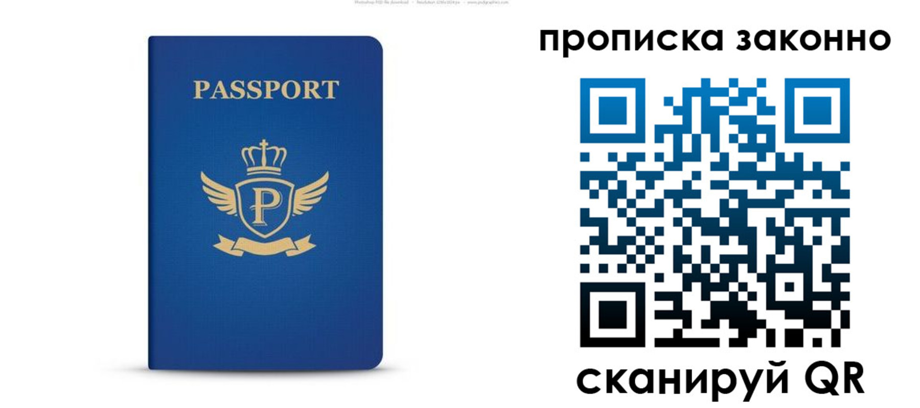 временная прописка в Агрызе