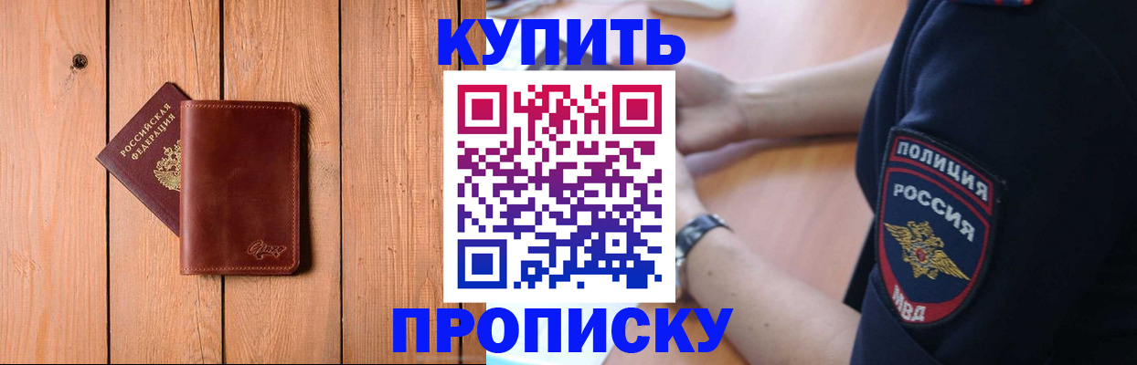 временная регистрация 2025 в Агрызе