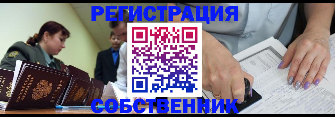 прописка для военкомата в Агрызе