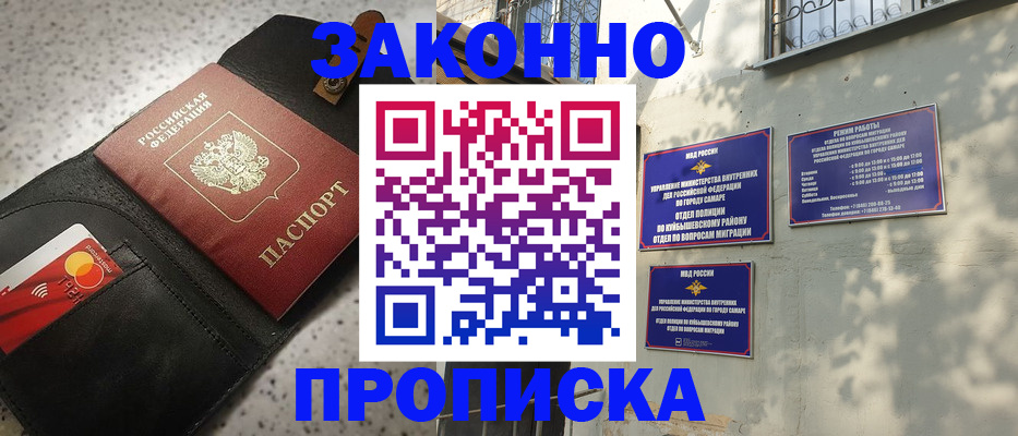 прописка паспорт в Агрызе