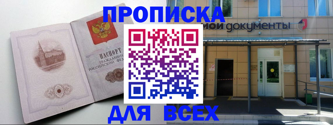 прописка иностранных граждан в Агрызе