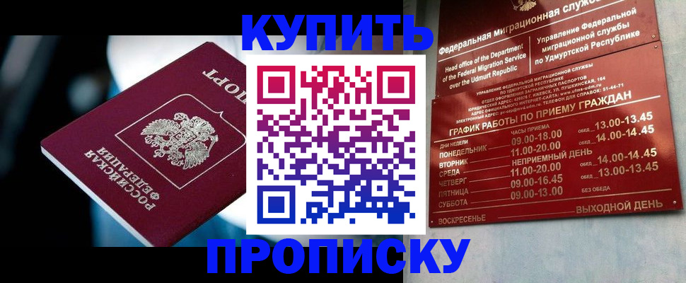временная регистрация для школы в Агрызе