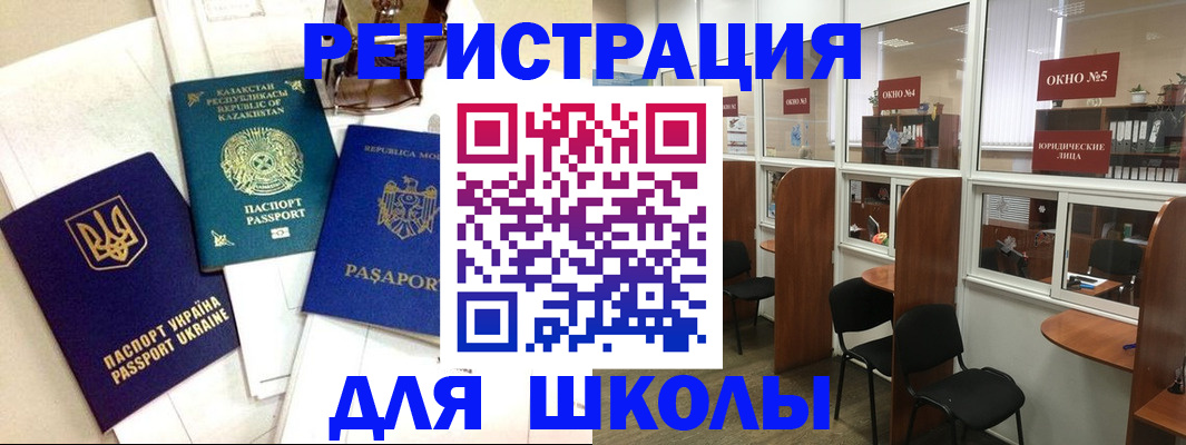 временная регистрация для всех в Агрызе